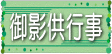 es